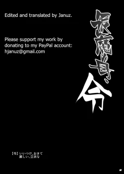 Page 24 of Taima no Haha, Rei | Exorcist's mother Rei