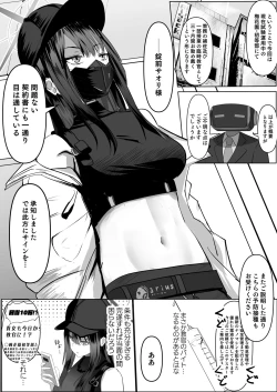 Page 3 of jousakare tsutau Alkaline