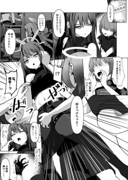 Page 6 of jousakare tsutau Alkaline