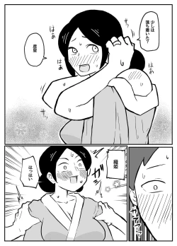 Page 12 of なんでも願いを叶えてくれる織姫様