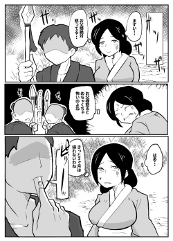 Page 31 of なんでも願いを叶えてくれる織姫様