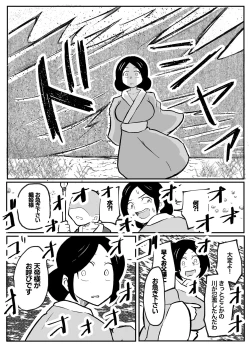 Page 32 of なんでも願いを叶えてくれる織姫様