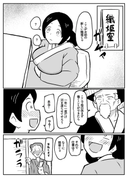 Page 37 of なんでも願いを叶えてくれる織姫様