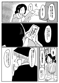 Page 38 of なんでも願いを叶えてくれる織姫様