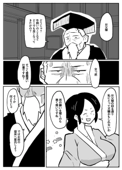 Page 52 of なんでも願いを叶えてくれる織姫様