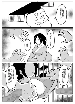 Page 57 of なんでも願いを叶えてくれる織姫様