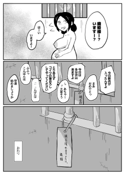 Page 65 of なんでも願いを叶えてくれる織姫様