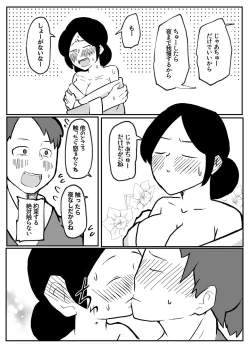 Page 6 of なんでも願いを叶えてくれる織姫様