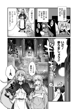 Page 5 of Kukkorose no Himekishi to nari, Yuri Shoukan de Hataraku koto ni Narimashita. 30
