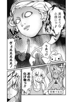 Page 7 of Kukkorose no Himekishi to nari, Yuri Shoukan de Hataraku koto ni Narimashita. 30