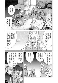 Page 16 of Kukkorose no Himekishi to nari, Yuri Shoukan de Hataraku koto ni Narimashita. 32