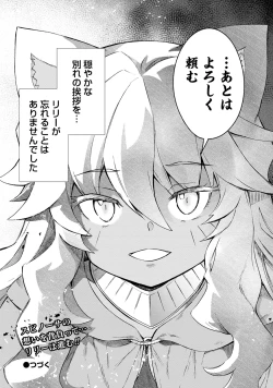 Page 24 of Kukkorose no Himekishi to nari, Yuri Shoukan de Hataraku koto ni Narimashita. 32