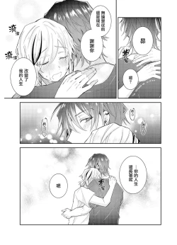Page 17 of Tousaku Zecchou Love Lovers Dai 7-ya