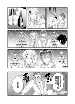 Page 20 of Tousaku Zecchou Love Lovers Dai 7-ya
