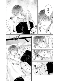 Page 24 of Tousaku Zecchou Love Lovers Dai 7-ya