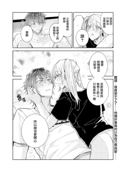 Page 28 of Tousaku Zecchou Love Lovers Dai 7-ya
