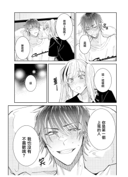 Page 29 of Tousaku Zecchou Love Lovers Dai 7-ya