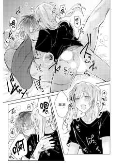 Page 31 of Tousaku Zecchou Love Lovers Dai 7-ya