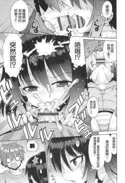 Page 10 of Onegaii☆TSF Part 2