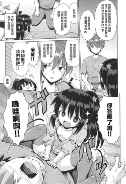 Page 12 of Onegaii☆TSF Part 2