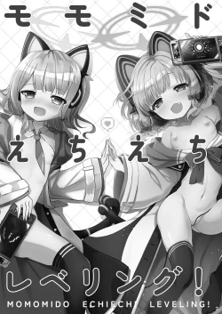 Page 4 of Momo Mido Echiechi Leveling! | 小桃小绿色色水平获得升级！