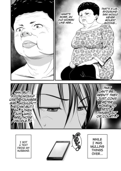 Page 7 of Tsugunai Tsuma 1