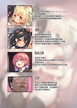 Page 26 of Ikitsuke no Club ni Nakadashi Shihoudai no Ura Course ga Aru Rashii.