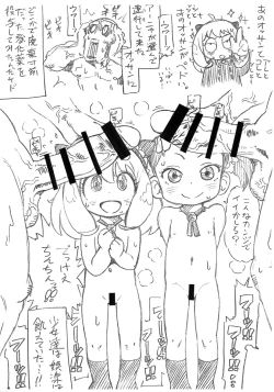 Page 2 of Berlint Soukogai Sanban-chi