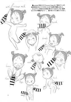 Page 11 of Natsumame 2024