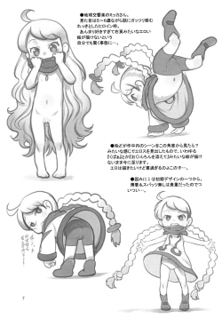 Page 7 of Natsumame 2024