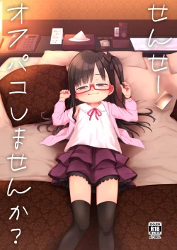 Page 1 of Sensei Off-Pako Shimasen ka?