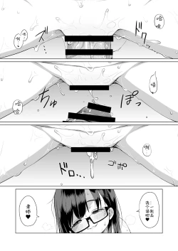 Page 24 of Sensei Off-Pako Shimasen ka?