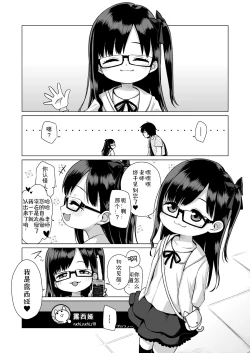 Page 6 of Sensei Off-Pako Shimasen ka?