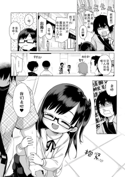 Page 7 of Sensei Off-Pako Shimasen ka?