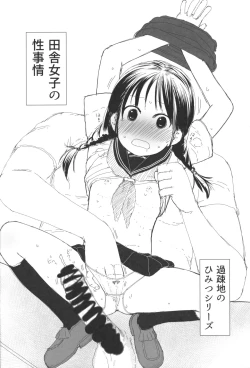 Page 19 of Urawa 8 Eki Otomodachizukuri Shitagaki-ban