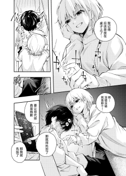 Page 13 of Mukashi no Sugata ni Modotta Otto to no Sex wa Uwaki desu ka? | 和返老还童的丈夫做爱算是出轨吗？