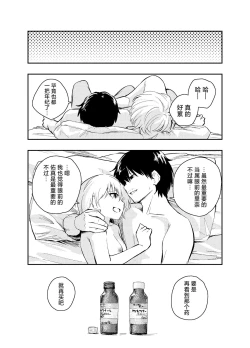 Page 49 of Mukashi no Sugata ni Modotta Otto to no Sex wa Uwaki desu ka? | 和返老还童的丈夫做爱算是出轨吗？