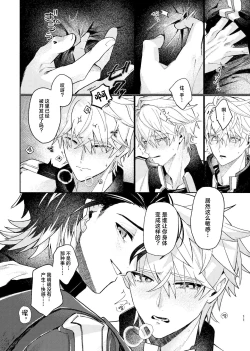 Page 10 of Tekihatsu Kousoku Ihou Kaizou Renketsu Nawa