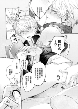 Page 18 of Tekihatsu Kousoku Ihou Kaizou Renketsu Nawa