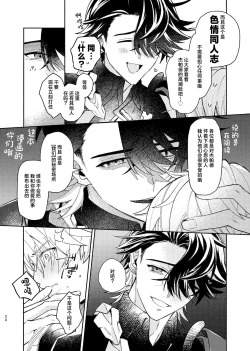 Page 19 of Tekihatsu Kousoku Ihou Kaizou Renketsu Nawa