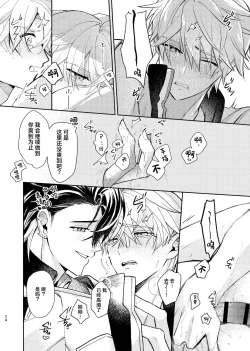 Page 23 of Tekihatsu Kousoku Ihou Kaizou Renketsu Nawa