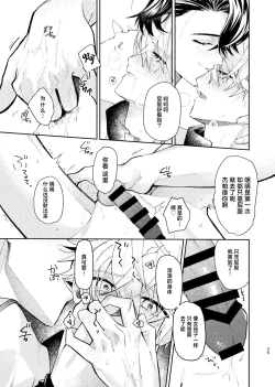 Page 24 of Tekihatsu Kousoku Ihou Kaizou Renketsu Nawa