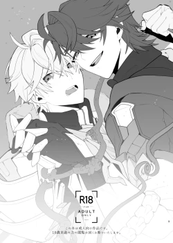 Page 2 of Tekihatsu Kousoku Ihou Kaizou Renketsu Nawa