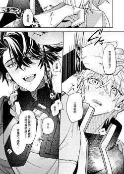 Page 32 of Tekihatsu Kousoku Ihou Kaizou Renketsu Nawa