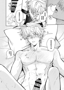 Page 37 of Tekihatsu Kousoku Ihou Kaizou Renketsu Nawa