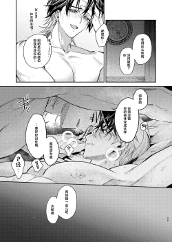 Page 38 of Tekihatsu Kousoku Ihou Kaizou Renketsu Nawa