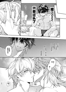 Page 39 of Tekihatsu Kousoku Ihou Kaizou Renketsu Nawa