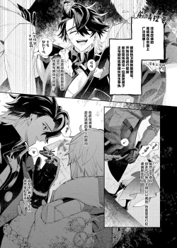 Page 3 of Tekihatsu Kousoku Ihou Kaizou Renketsu Nawa