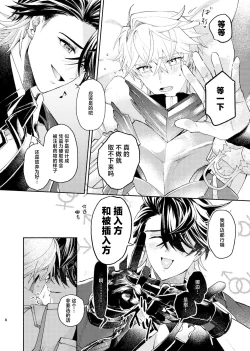 Page 7 of Tekihatsu Kousoku Ihou Kaizou Renketsu Nawa