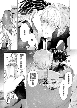 Page 8 of Tekihatsu Kousoku Ihou Kaizou Renketsu Nawa